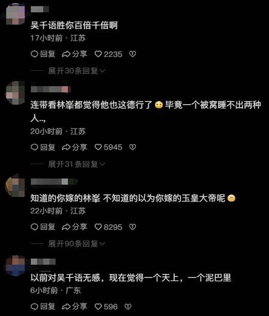 张馨月换保姆风波发酵评论区沦陷被质疑太苛刻过往言行也被扒(图9)