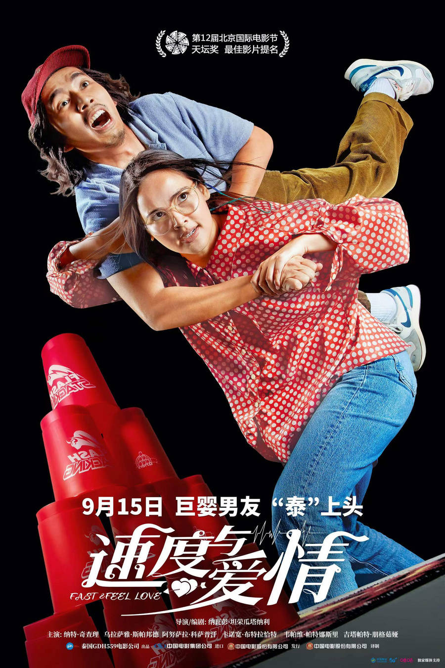 巨婴男友“泰”上头 泰国口碑力作速度与爱情定档915(图1)