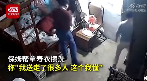 保姆闷死83岁老人后说了一句话我开始害怕（监控拍下画面）贝搏体育下载(图1)