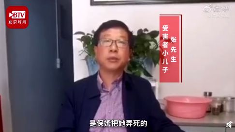 保姆闷死83岁老人后说了一句话我开始害怕（监控拍下画面）贝搏体育下载(图2)