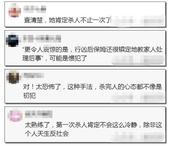 保姆闷死83岁老人后说了一句话我开始害怕（监控拍下画面）贝搏体育下载(图8)