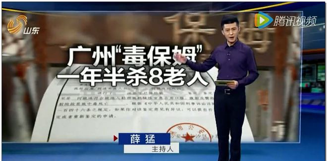 保姆闷死83岁老人后说了一句话我开始害怕（监控拍下画面）贝搏体育下载(图13)