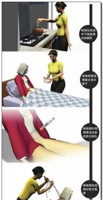 保姆闷死83岁老人后说了一句话我开始害怕（监控拍下画面）贝搏体育下载(图11)