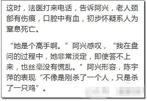 保姆闷死83岁老人后说了一句话我开始害怕（监控拍下画面）贝搏体育下载(图14)