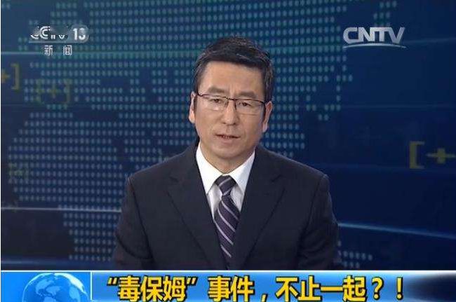 保姆闷死83岁老人后说了一句话我开始害怕（监控拍下画面）贝搏体育下载(图15)