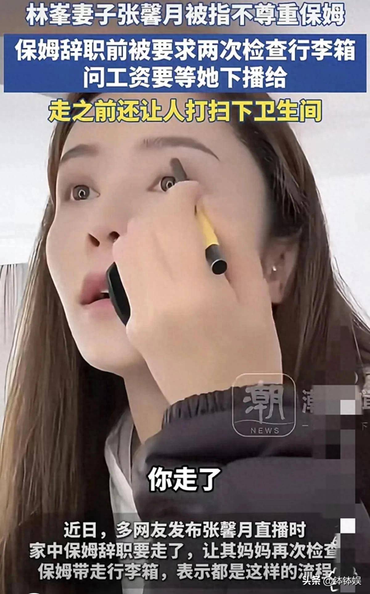 张馨月保姆风波后首现身与老公普陀山求佛林峯丈母娘罕见露脸(图1)