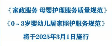 赤峰五狐家政：家政服务这些新变化你知道吗？(图3)