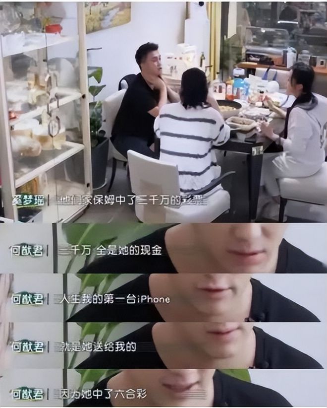 赌王家保姆中三千万第一件事给何猷君买手机他们关系有多好(图3)
