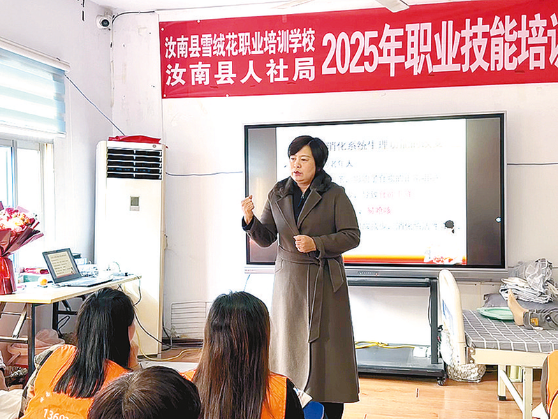 贺一平：用家政服务技能培训助妇女就业(图1)