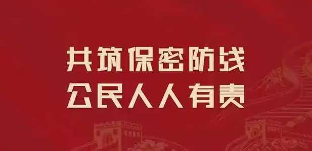 警惕保洁岗位竟成境外间谍 “突破口”(图3)