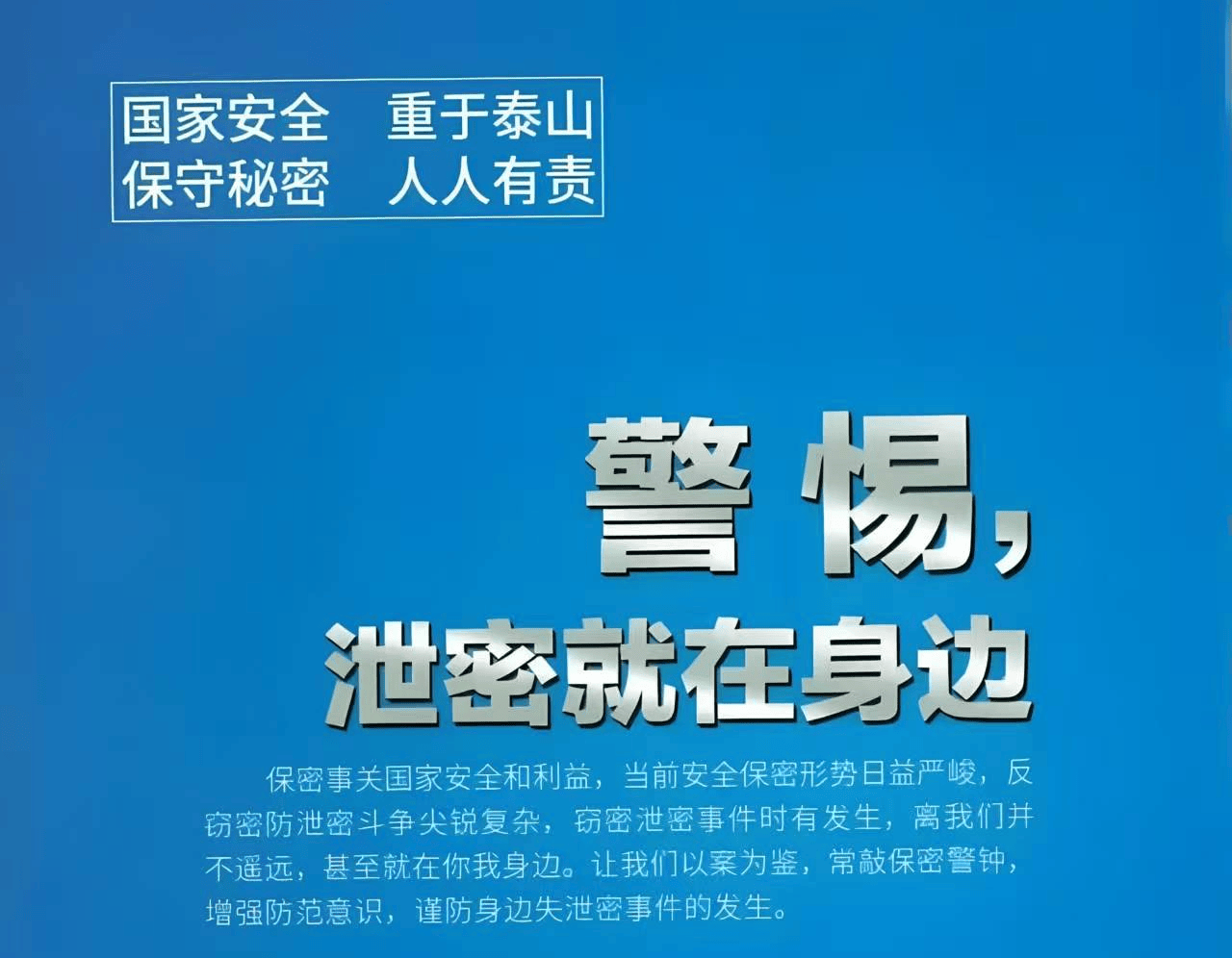 警惕保洁岗位竟成境外间谍 “突破口”(图4)