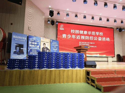 视保姆光明未来公益活动 南京市荆州商会携手视保姆用实际行动践行贝搏体育平台社会责任(图3)