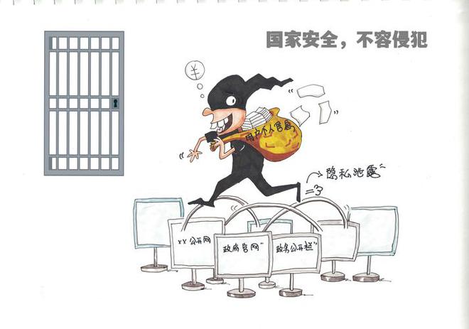 重大泄密保洁变间谍帮凶对外泄露3项国家机密上一个是死刑(图2)