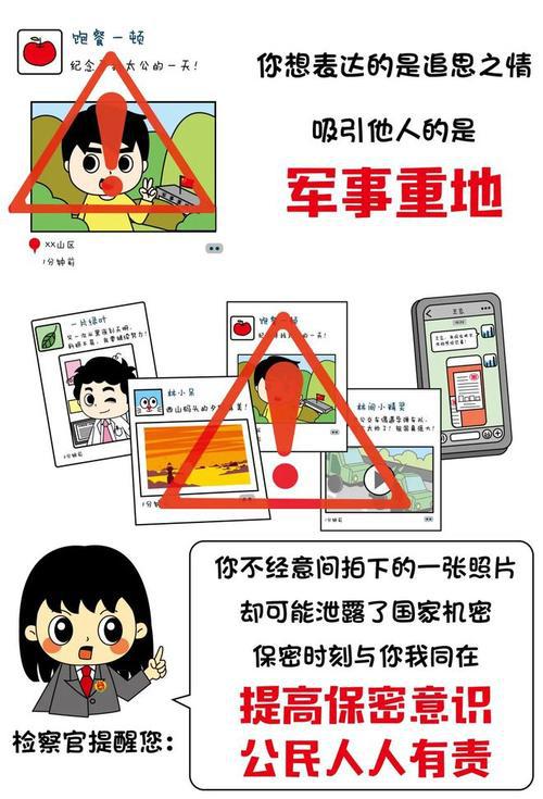 重大泄密保洁变间谍帮凶对外泄露3项国家机密上一个是死刑(图10)
