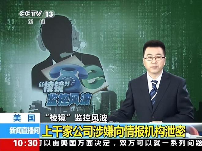 重大泄密保洁变间谍帮凶对外泄露3项国家机密上一个是死刑(图17)