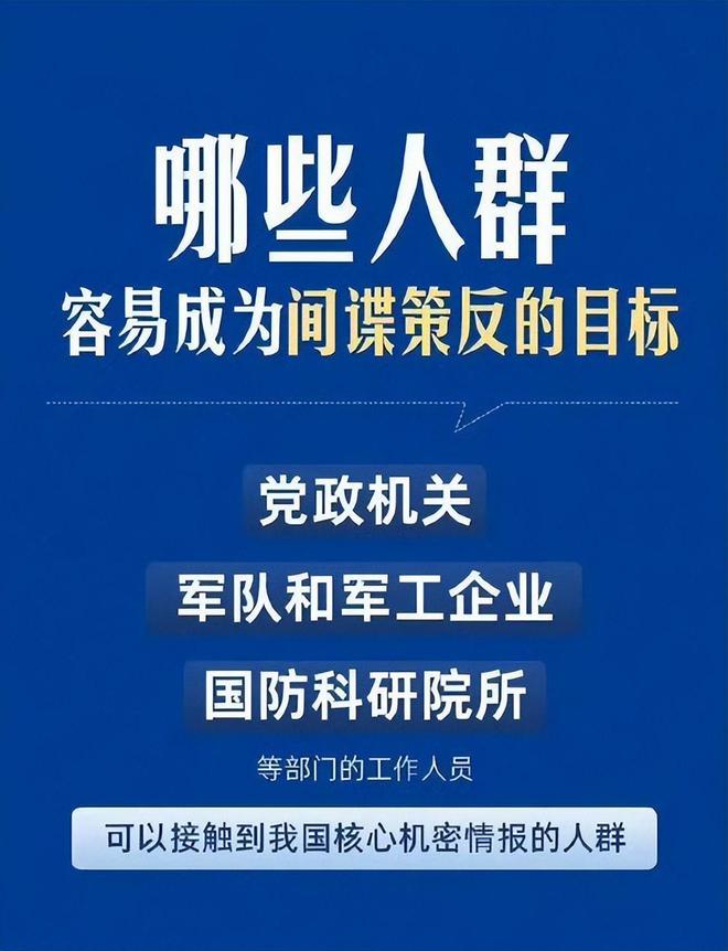 重大泄密保洁变间谍帮凶对外泄露3项国家机密上一个是死刑(图15)