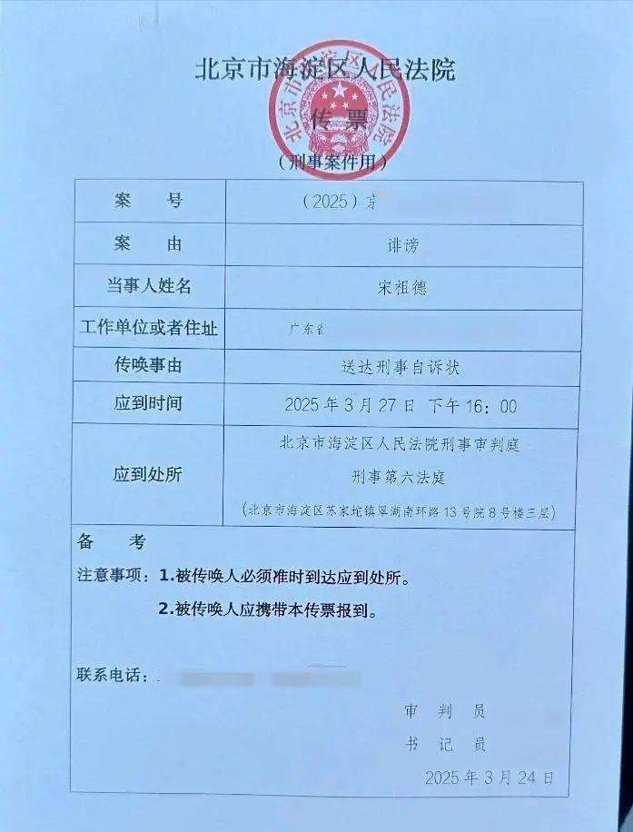 杭州保姆纵火案8年后林生斌起诉宋祖德宋祖德会坐牢吗？(图2)