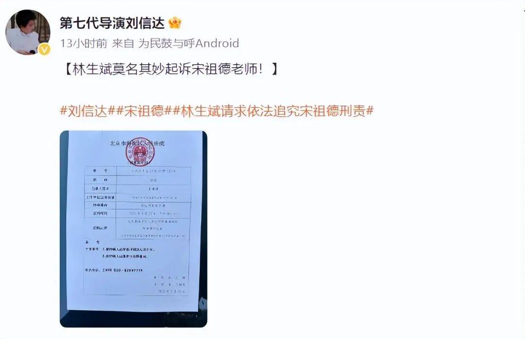 杭州保姆纵火案8年后林生斌起诉宋祖德宋祖德会坐牢吗？(图6)