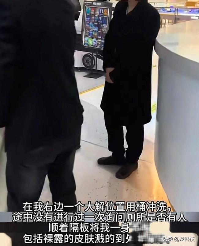 男子上厕所被保洁溅一身排泄物 协商无果欲起诉万贝搏体育平台达(图2)