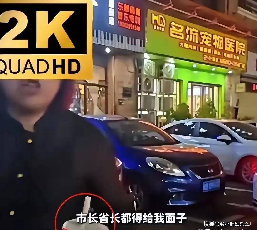 贝搏体育网址保洁大妈冒称正军级当街呵斥执法人员警方介入大妈摊上事了(图6)