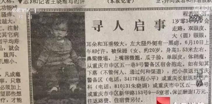 保姆偷走雇主儿子26年后送回亲生母亲：那我养了22年的是谁？(图3)