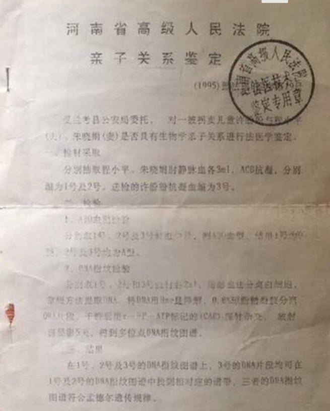保姆偷走雇主儿子26年后送回亲生母亲：那我养了22年的是谁？(图7)