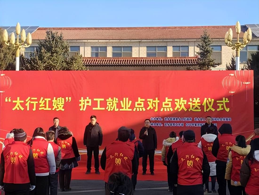 家政为线织就“山西精品”——红马甲集团的璀璨征程(图5)