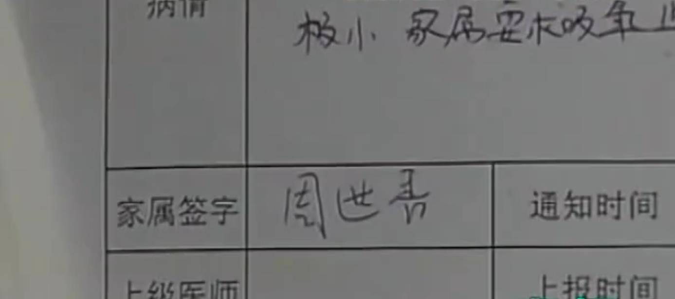 2008年北京一保姆冒充女儿拒救老人子女得知后怒将其告上法院(图4)