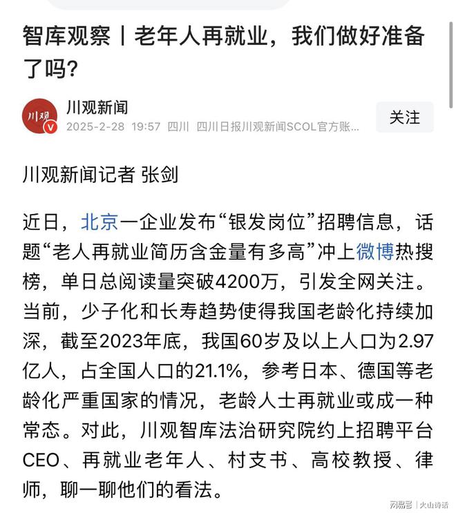 网传一银行保洁月工资1200元引发热议网友：胖东来的月薪7000贝搏体育APP(图2)