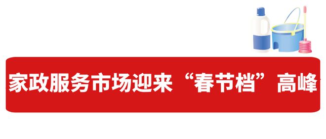 丽江保洁市场爆单120平出800元都难找有人提前俩月预定(图3)