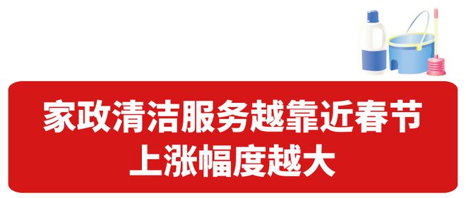 丽江保洁市场爆单120平出800元都难找有人提前俩月预定(图8)