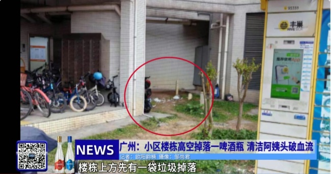 酒瓶从天而降砸中小区保洁员 头部受伤血流不止(图2)