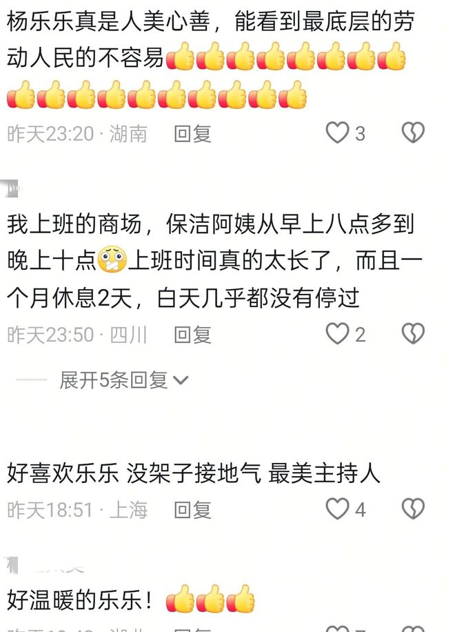 杨乐乐心贝搏体育APP疼保洁阿姨住厕所隔间为其重新打造改造结果感动网友(图5)
