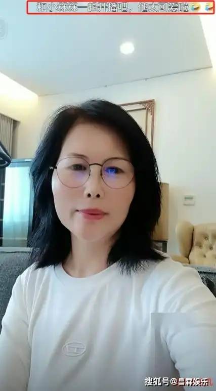 小贝搏体育官网杨阿姨直播爆料汪小菲子女结束4天假期张兰生日员工祝福(图1)