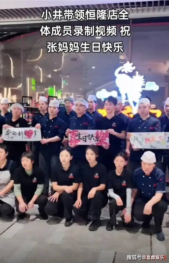 小贝搏体育官网杨阿姨直播爆料汪小菲子女结束4天假期张兰生日员工祝福(图11)