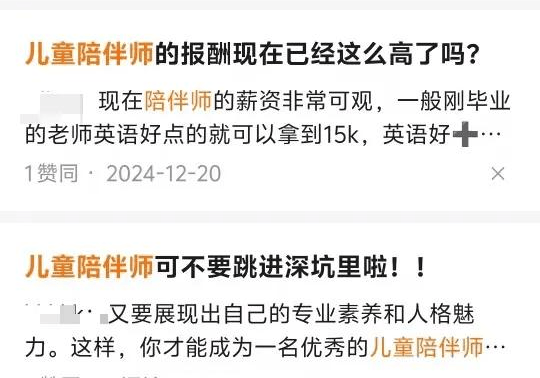 熊猫系统I 家政行业的下一个风口是——“新家政”(图1)