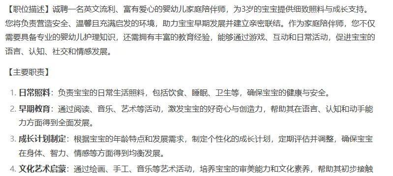 熊猫系统I 家政行业的下一个风口是——“新家政”(图3)