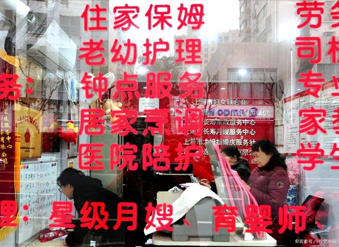 熊猫系统I 家政行业的下一个风口是——“新家政”(图4)