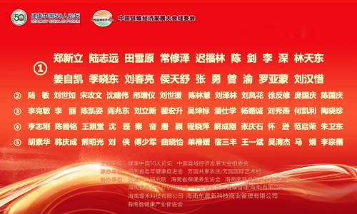 视贝搏体育官网保姆董事长刘春亮助力健康中国战略：携手专家共谋视康新赛道(图3)