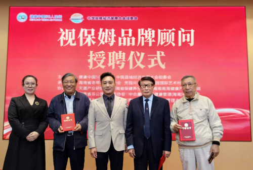 视贝搏体育官网保姆董事长刘春亮助力健康中国战略：携手专家共谋视康新赛道(图5)