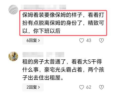 保姆小杨阿姨穿吊带引争议知情人爆料内幕揭露张兰汪小菲人品(图3)