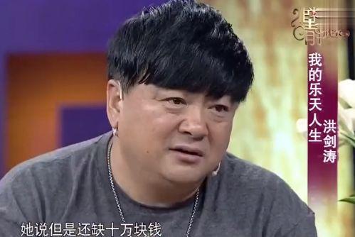 1991年保姆向洪剑涛借10万买房洪剑涛二话不说便将钱给了贝搏体育网址她(图2)