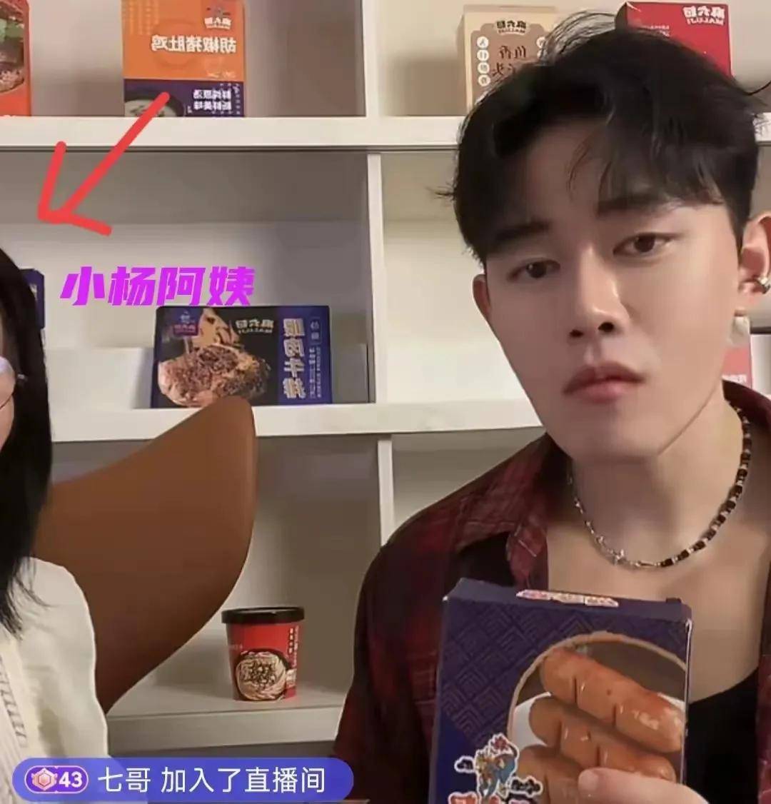 汪小菲御用保姆小杨阿姨直播间的神秘小伙是谁？长相贝搏体育下载酷似李易峰(图7)