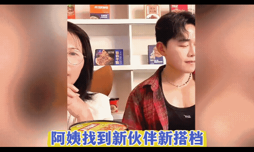 汪小菲御用保姆小杨阿姨直播间的神秘小伙是谁？长相贝搏体育下载酷似李易峰(图4)