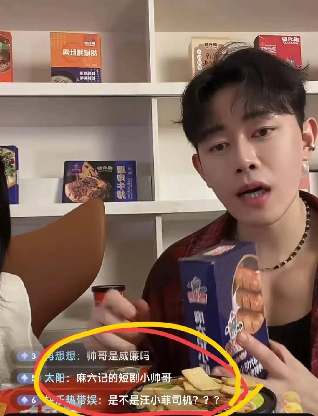 汪小菲御用保姆小杨阿姨直播间的神秘小伙是谁？长相贝搏体育下载酷似李易峰(图5)