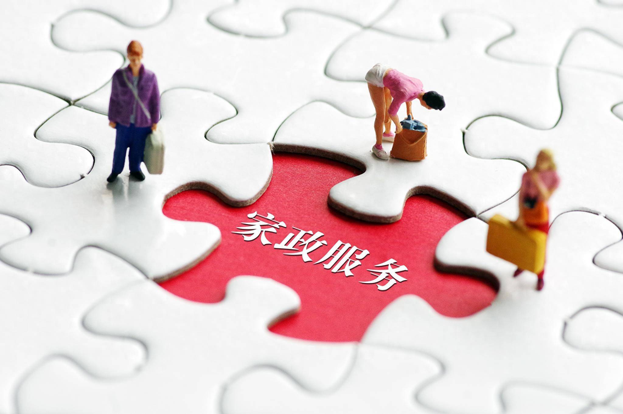 小黄蜂家政团购平台开启数字化家政创业(图1)