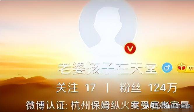 “保姆纵火案”8年后曝林生斌再婚生女现在“反噬”终于来了(图4)