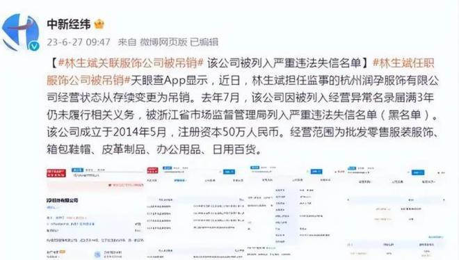 2017年“保姆纵火案”8年后再婚生女如今“反噬”还是来了(图23)
