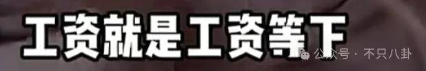 因为保姆风波遭网友群嘲？她的口碑还能翻盘么？(图4)