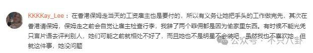 因为保姆风波遭网友群嘲？她的口碑还能翻盘么？(图16)